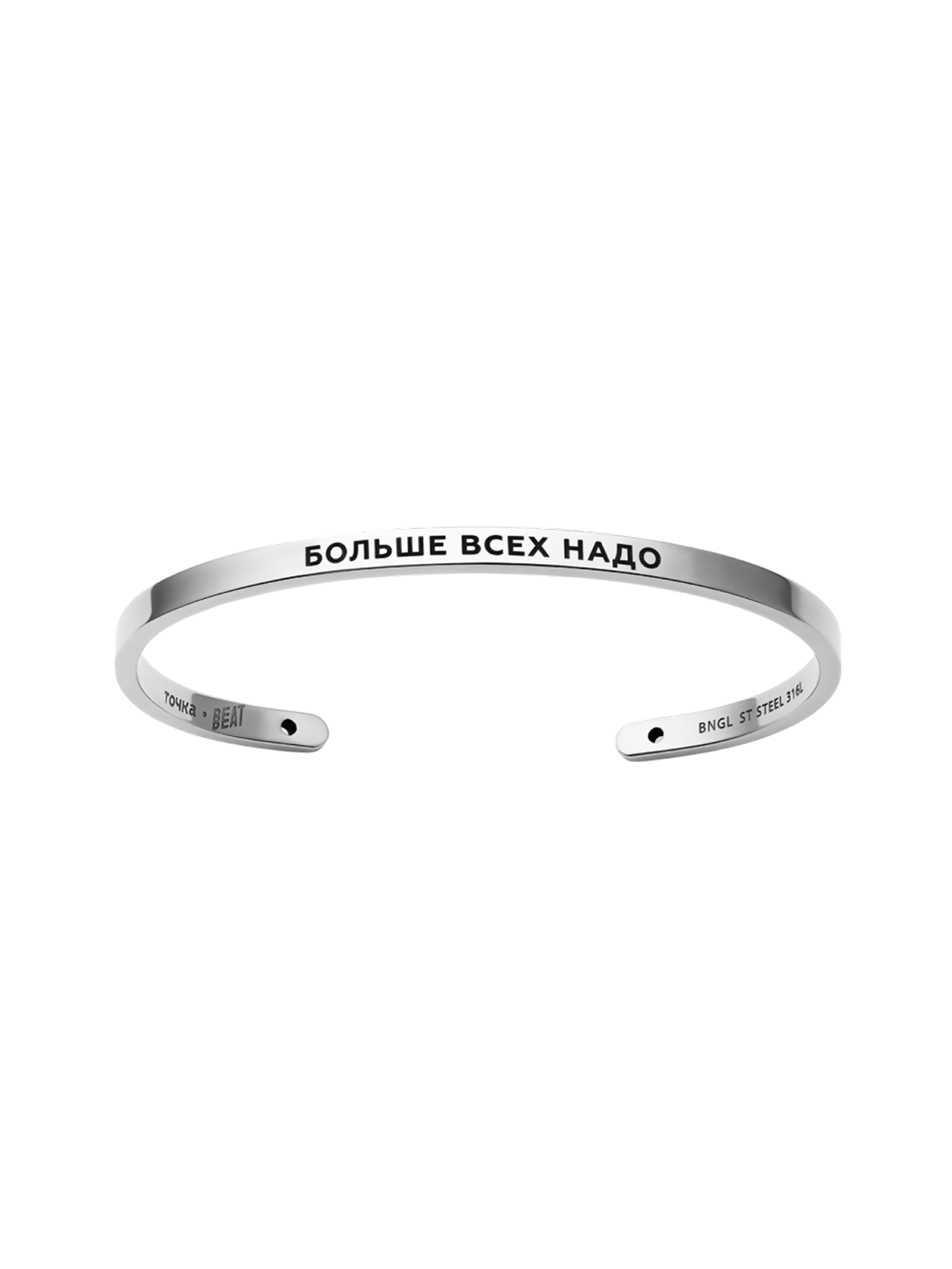 Унисекс-браслет «Больше всех надо» - изображение 1 из 4