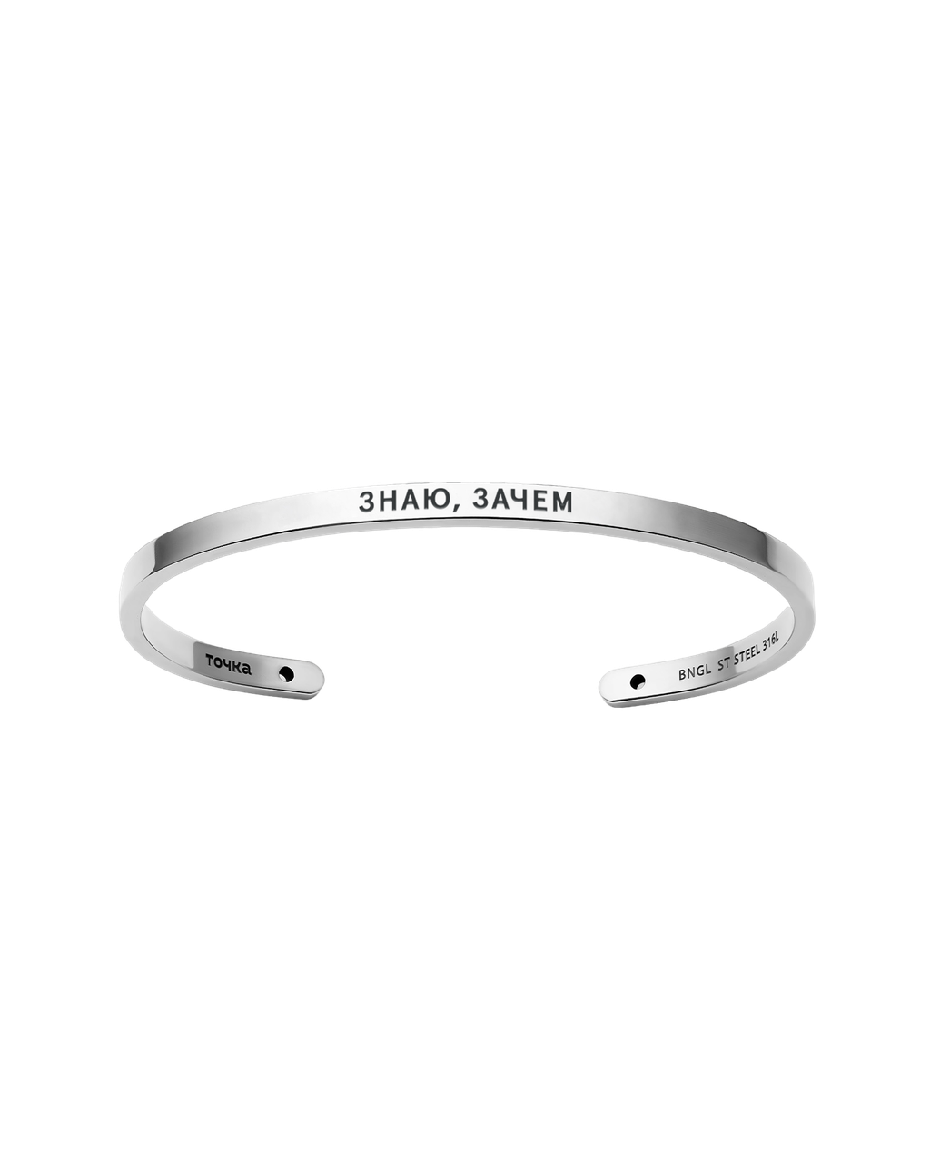 Унисекс-браслет «Знаю, зачем» - изображение 1 из 3