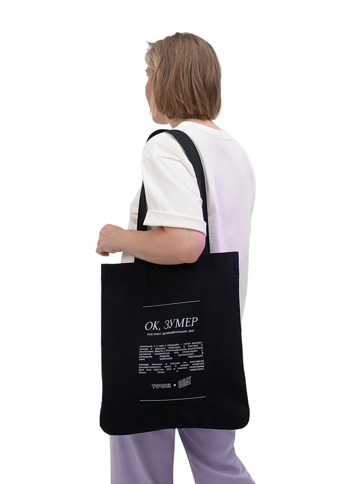 Шопер «Это я без фильтра» - изображение 6 из 6
