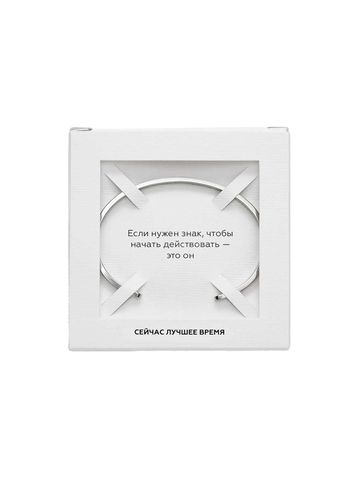 Унисекс-браслет «Скажи это делом» - изображение 3 из 4