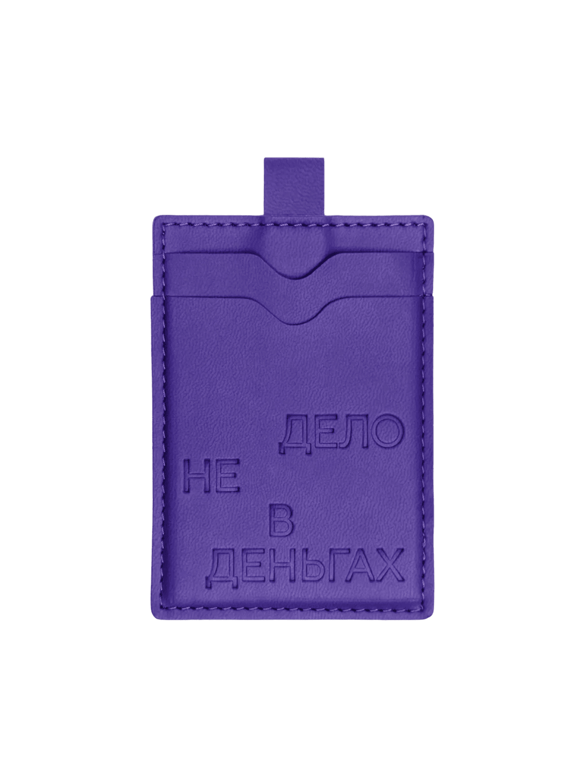 Картхолдер Дело не в деньгах, фиолетовый. Жёлтый шнур - изображение 1 из 6