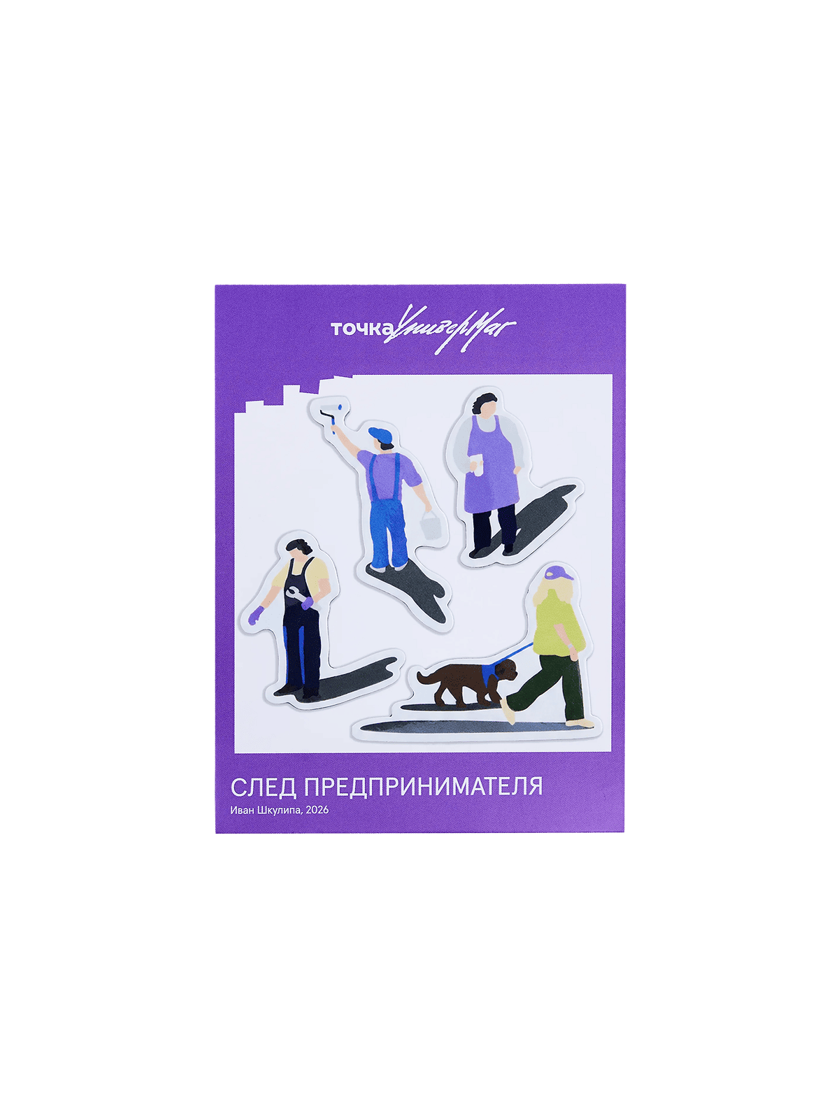 Фигурные магниты, Точка Банк × Иван Шкулипа - изображение 1 из 5