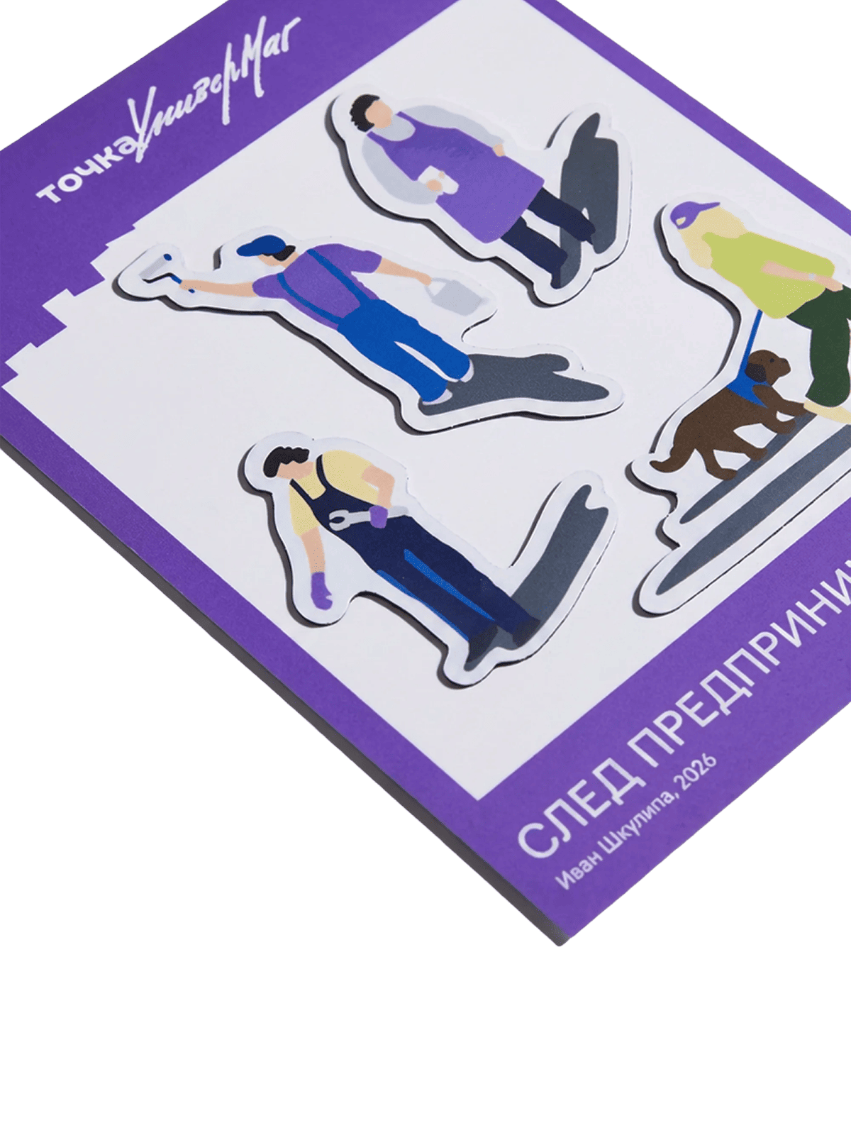 Фигурные магниты, Точка Банк × Иван Шкулипа - изображение 3 из 5