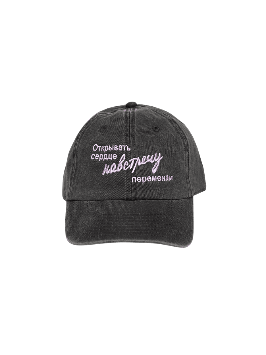Кепка «Навстречу переменам»
