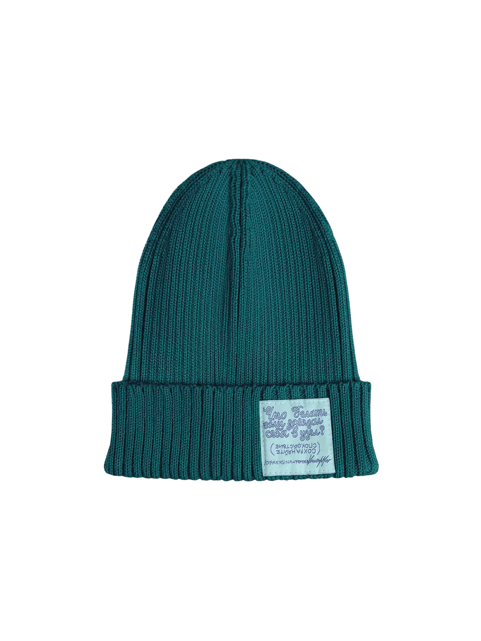 Шапка с важным посланием, изумрудная