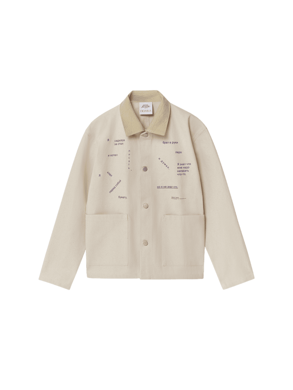 Жакет с цитатой Хармса, Точка х Полка х Liars Collective