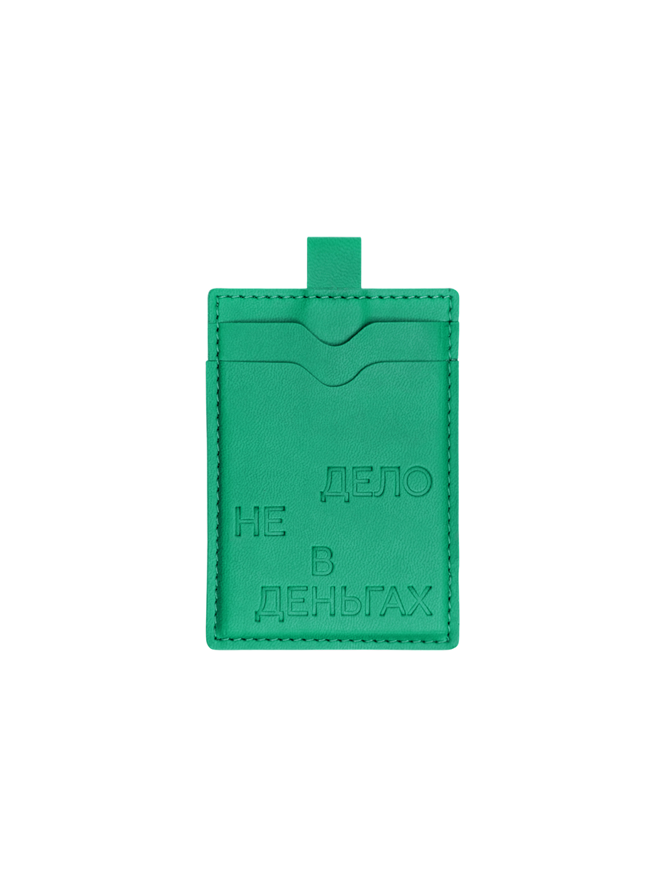 Картхолдер «Дело не в деньгах», зелёный