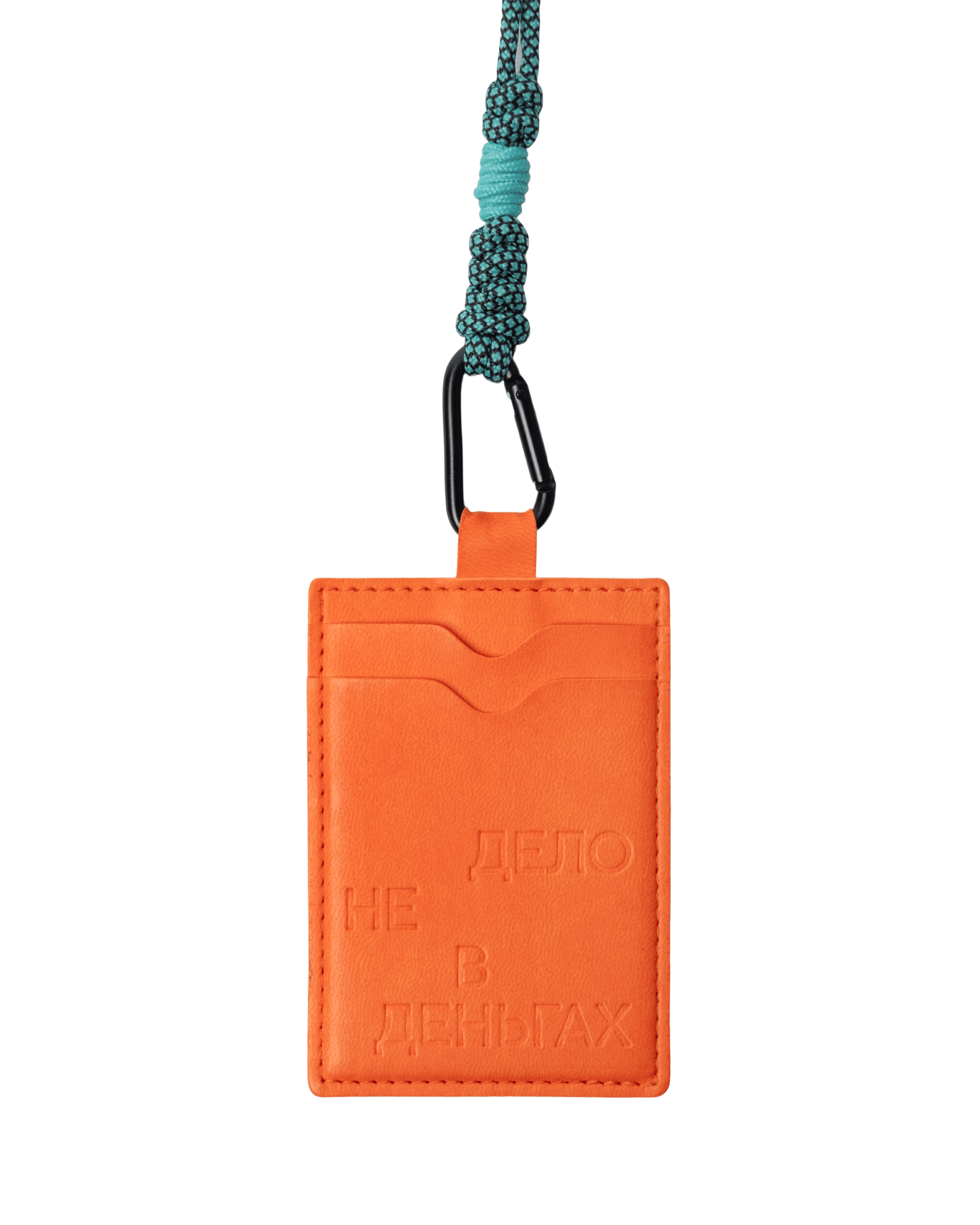 Картхолдер Дело не в деньгах, оранжевый. Зелёный шнур