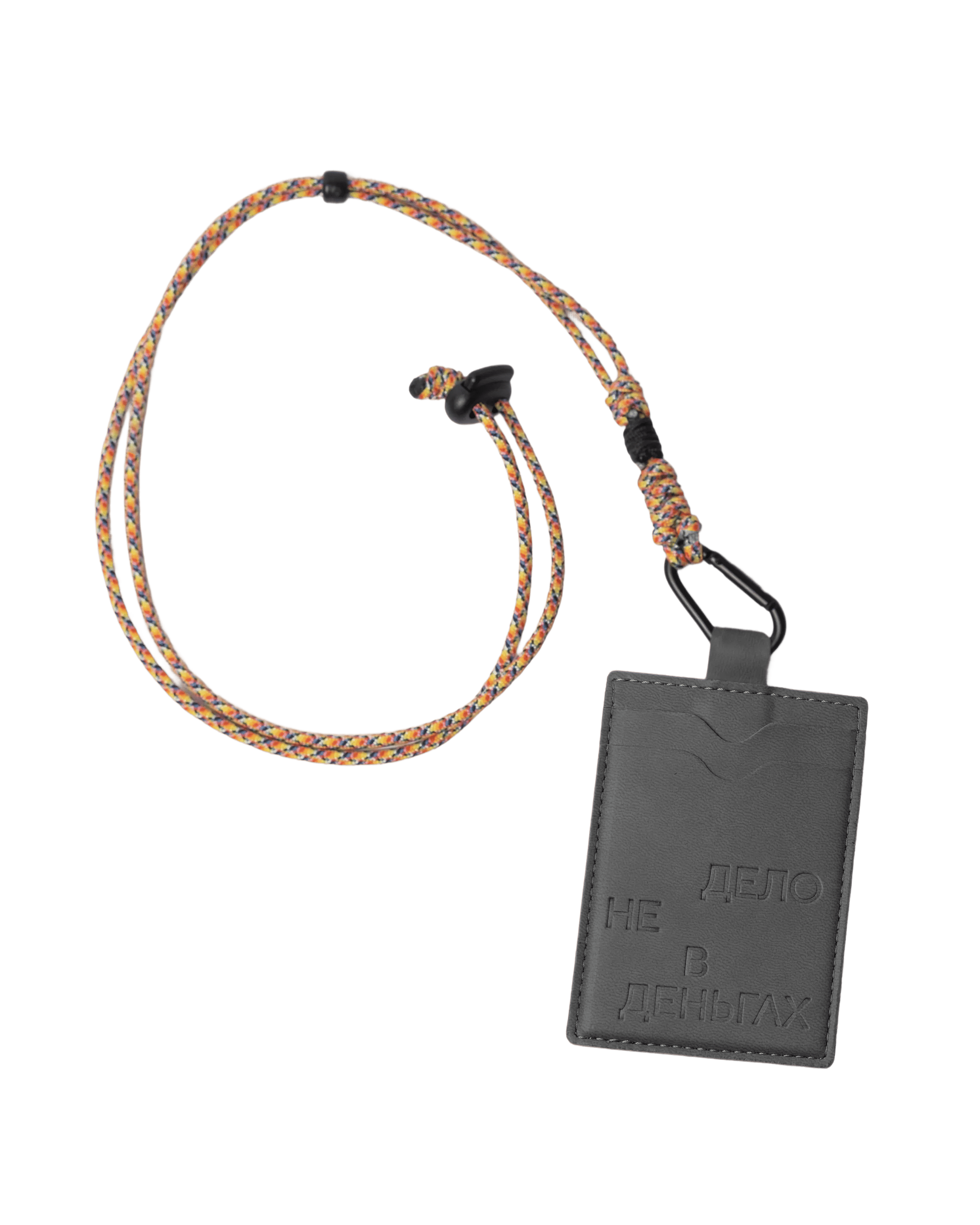 Картхолдер Дело не в деньгах, серый. Желтый шнур