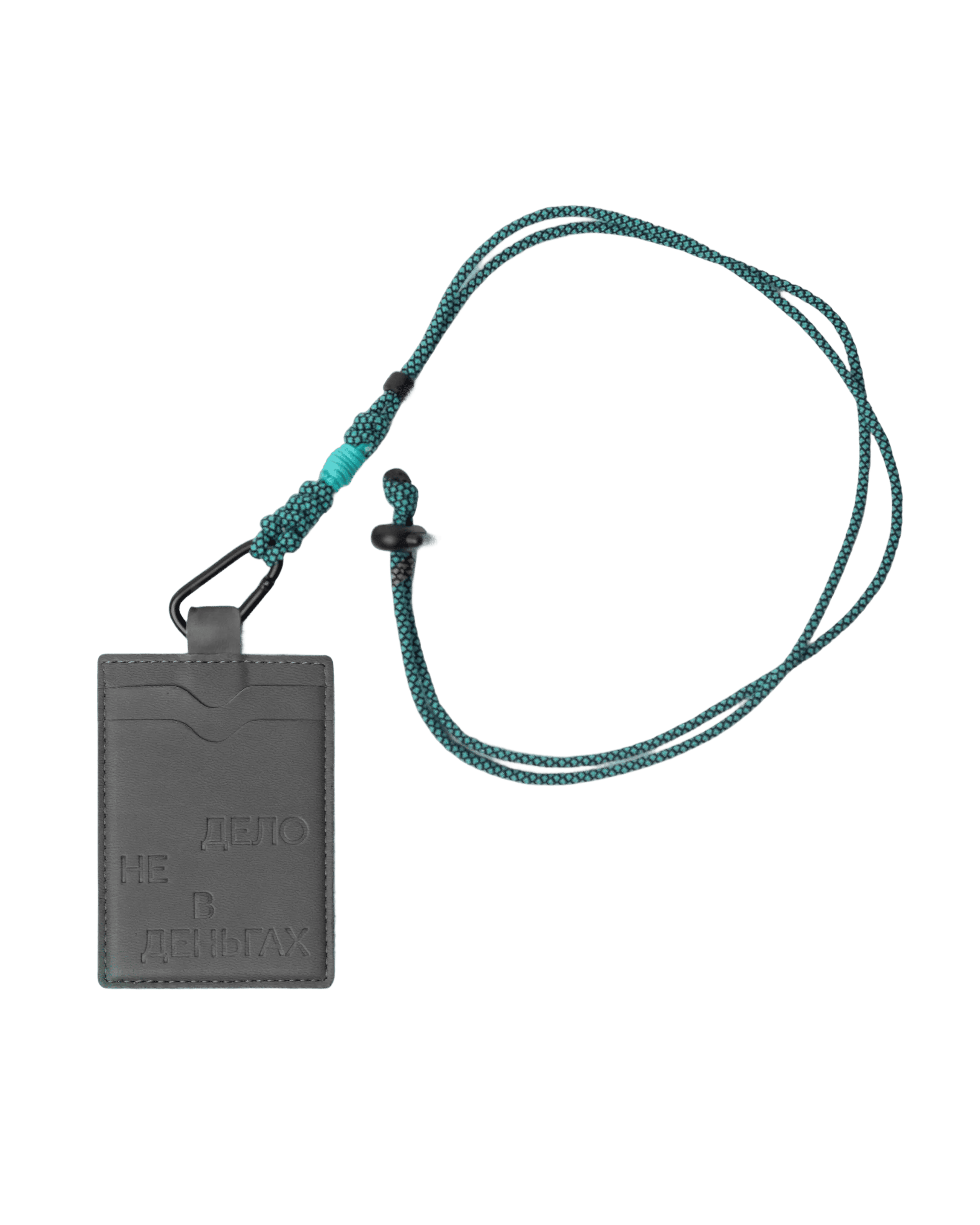 Картхолдер Дело не в деньгах, серый. Зелёный шнур