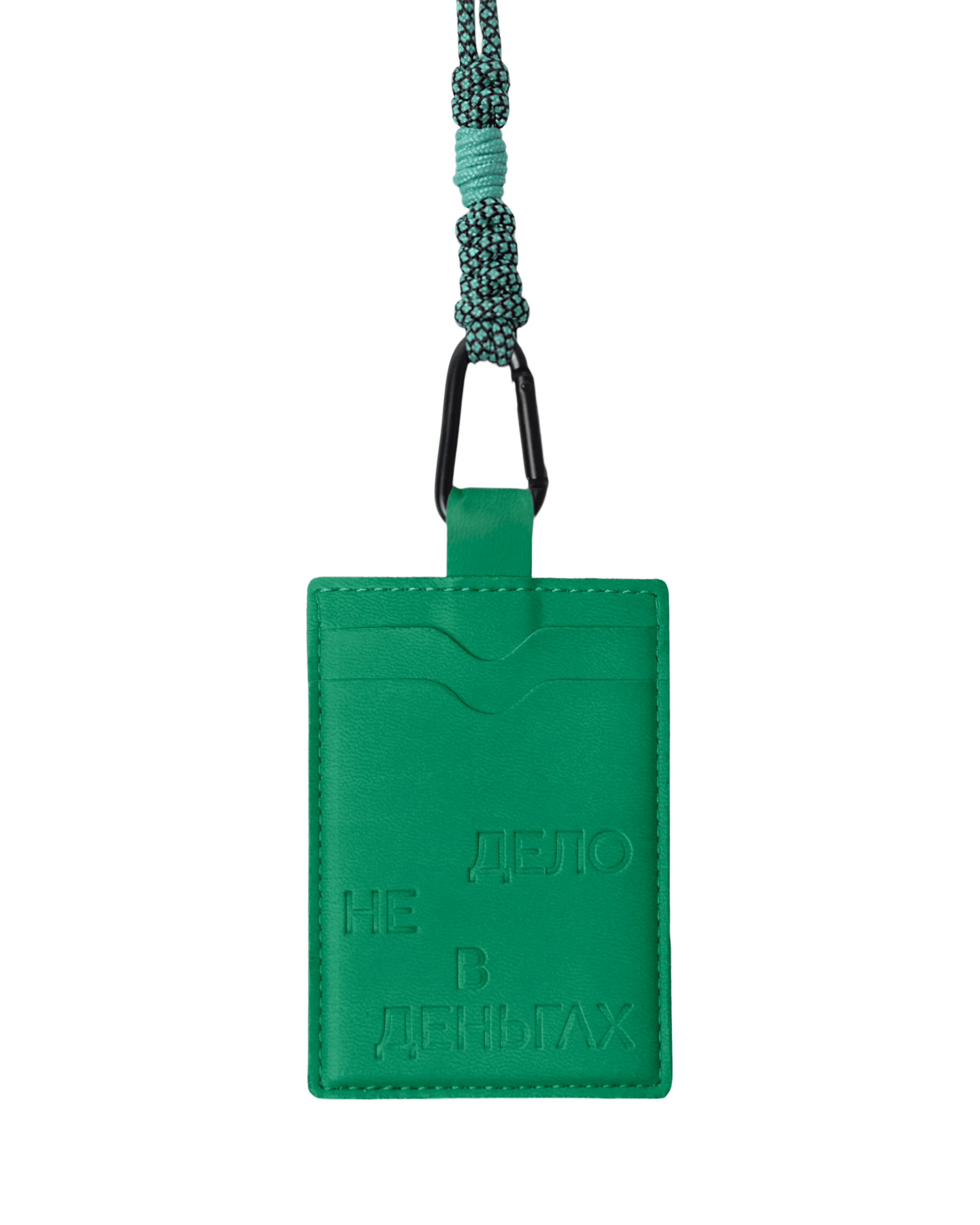 Картхолдер Дело не в деньгах, зелёный. Зелёный шнур