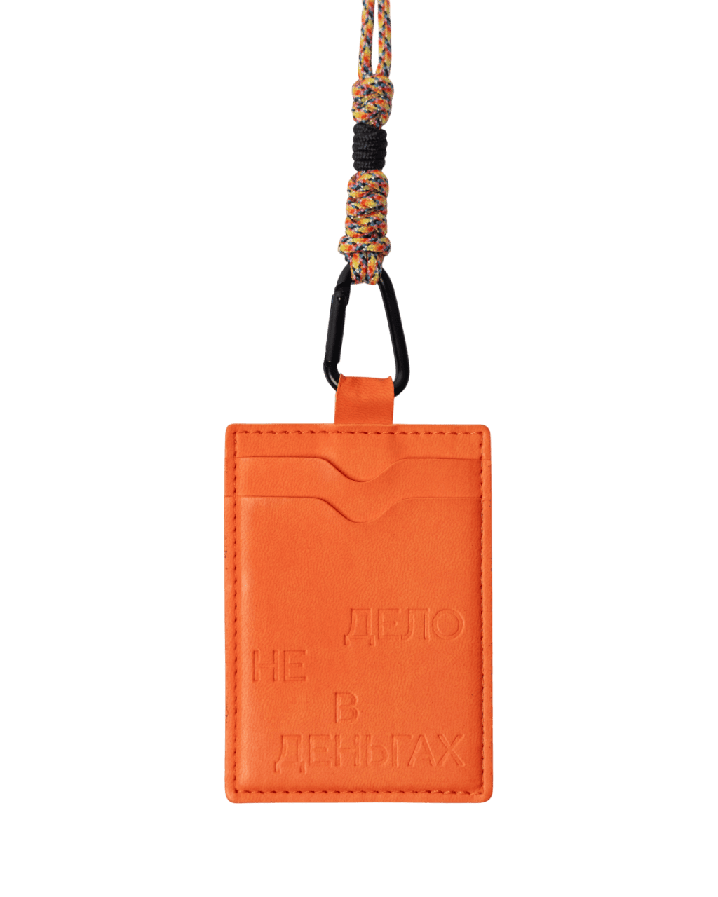 Картхолдер Дело не в деньгах, оранжевый. Жёлтый шнур