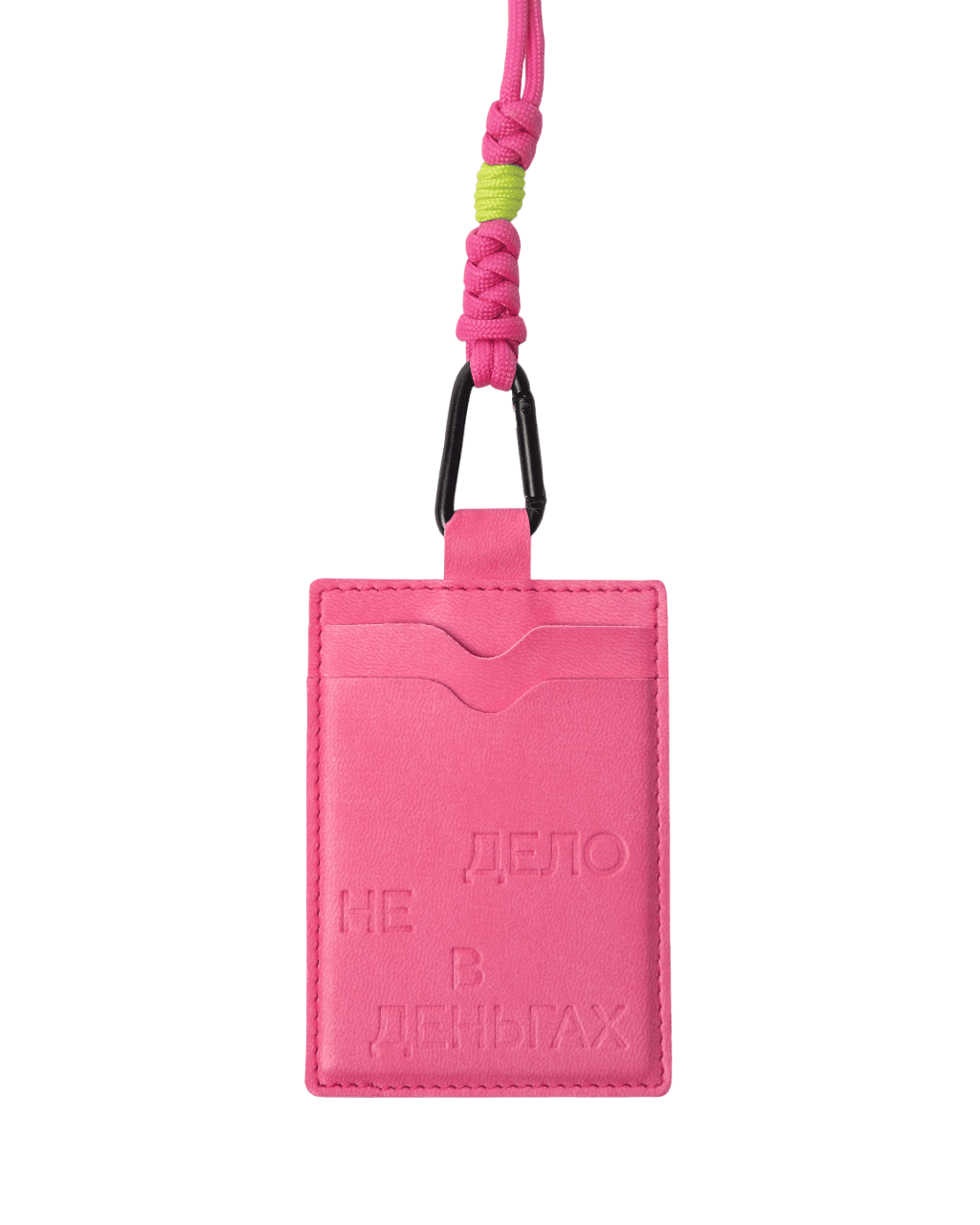 Картхолдер Дело не в деньгах, розовый. Розовый шнур