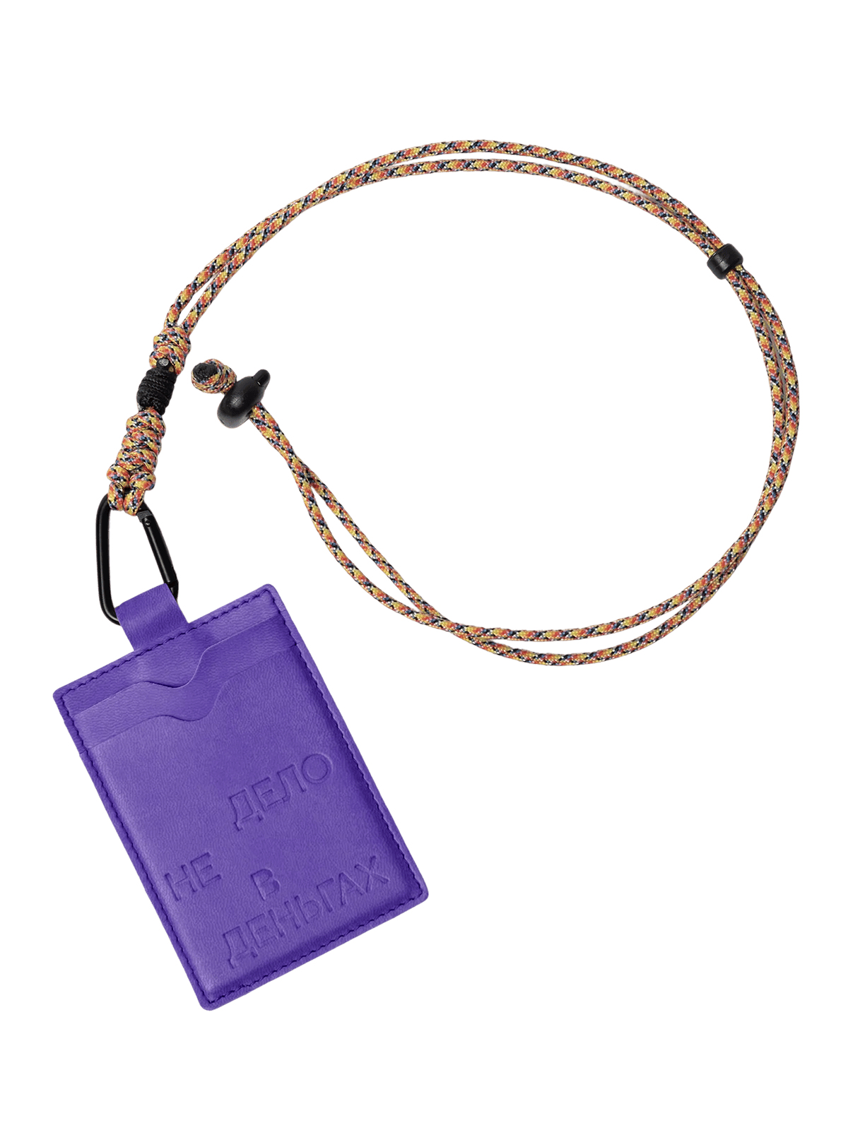 Картхолдер Дело не в деньгах, фиолетовый. Жёлтый шнур
