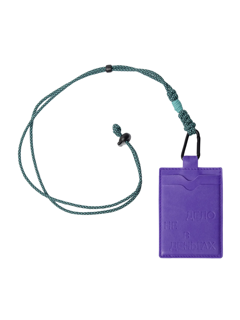 Картхолдер Дело не в деньгах, фиолетовый. Зелёный шнур
