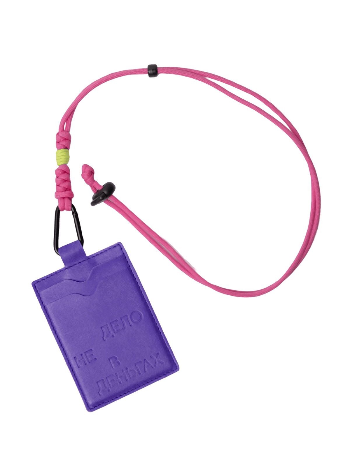 Картхолдер Дело не в деньгах, фиолетовый. Розовый шнур