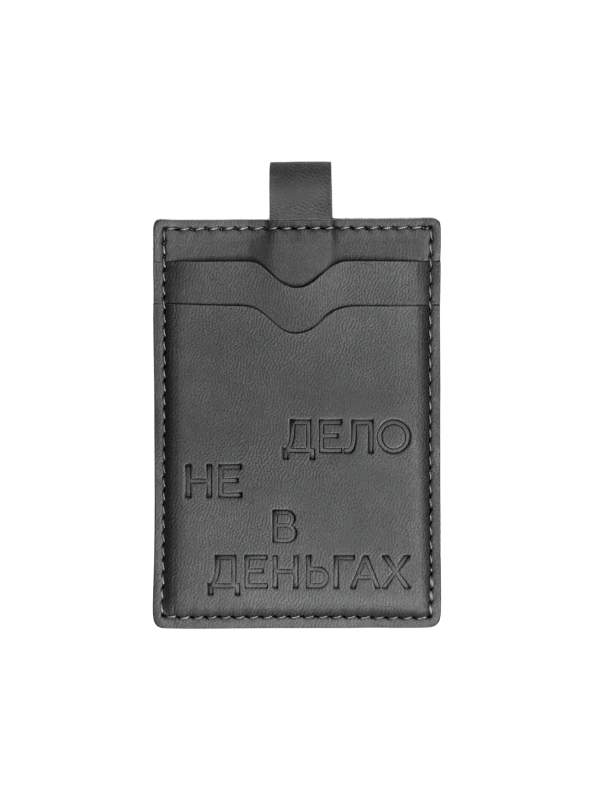 Картхолдер Дело не в деньгах, серый. Розовый шнур