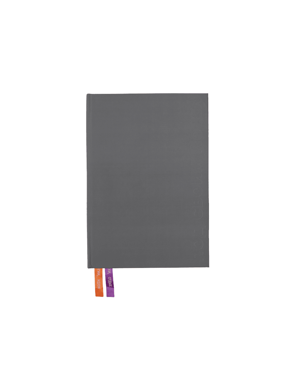 Блокнот «Под своим углом», серый