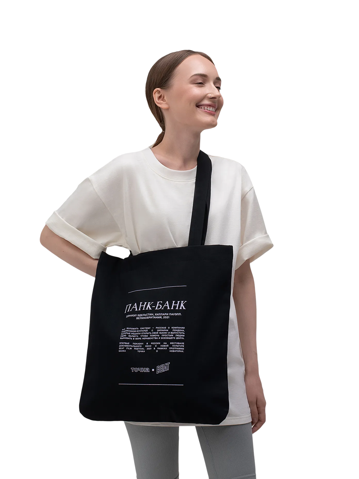 Шопер «Социальный капиталист» - изображение 5 из 6