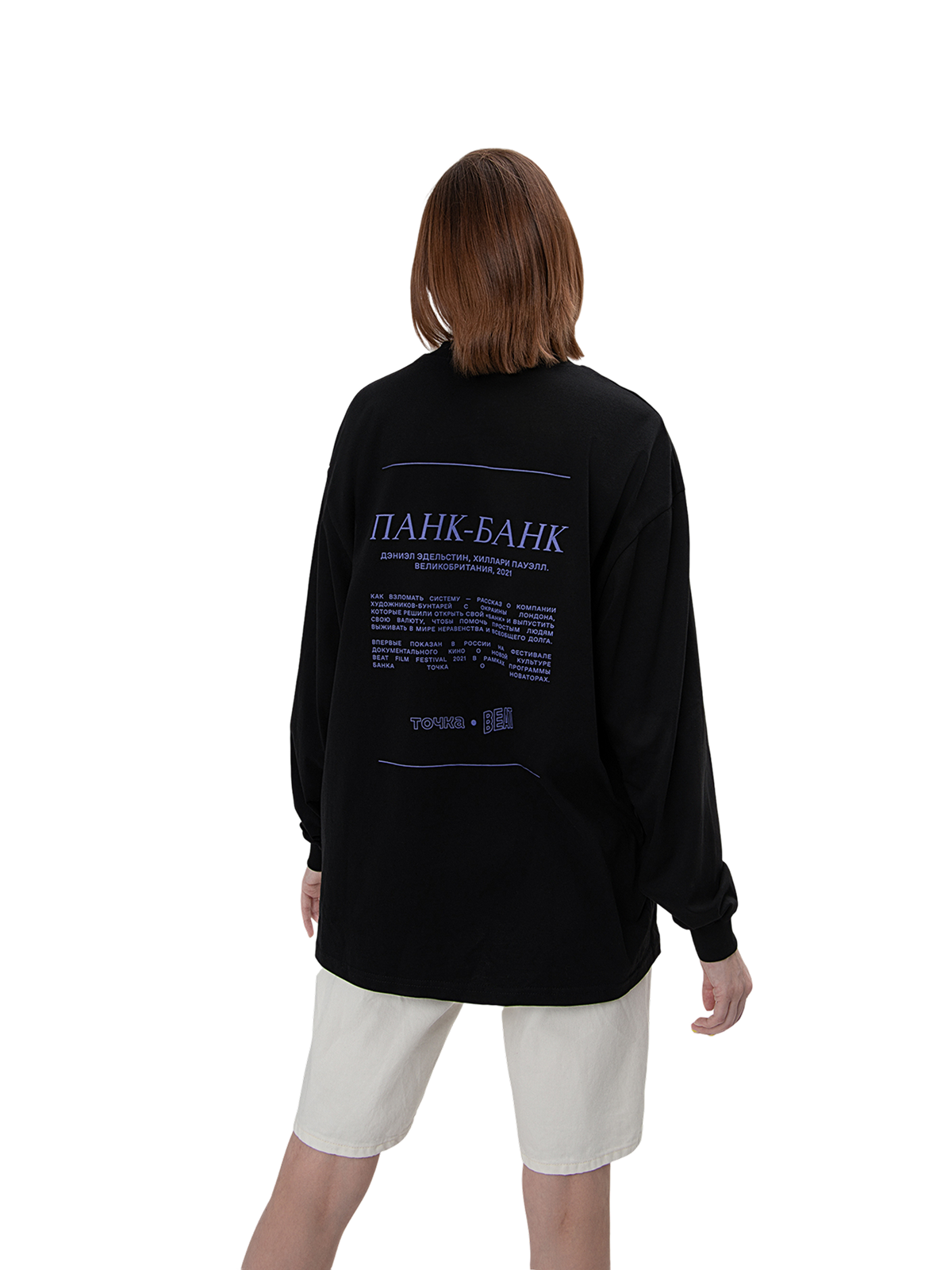 Лонгслив «Социальный капиталист» - изображение 2 из 4